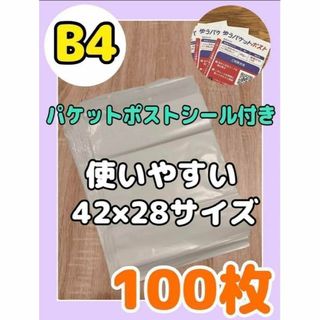 大容量 宅配袋 梱包 ビニール 袋 防水 B4 ホワイト シール付き 梱包 緩衝(全巻セット)