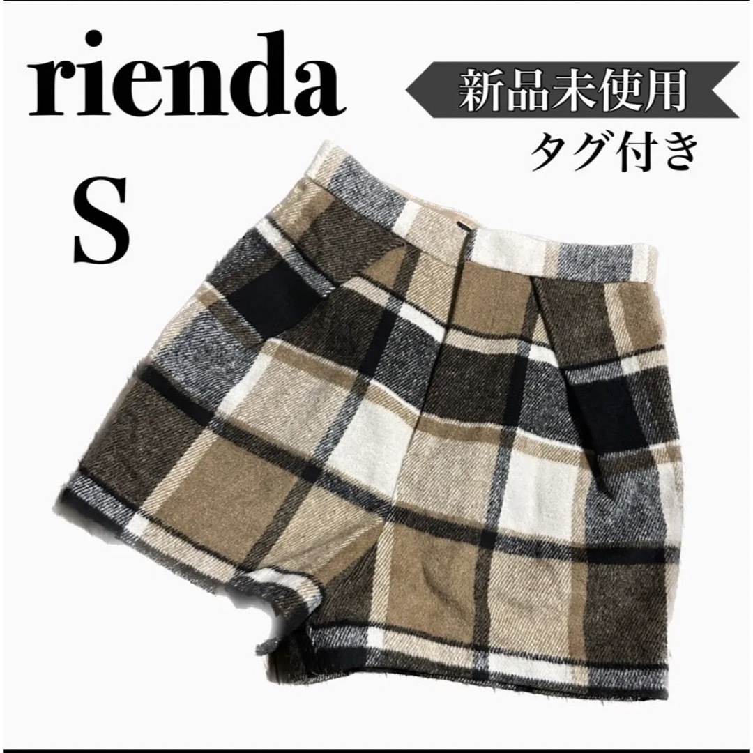 rienda、新品、未使用、タグ付き