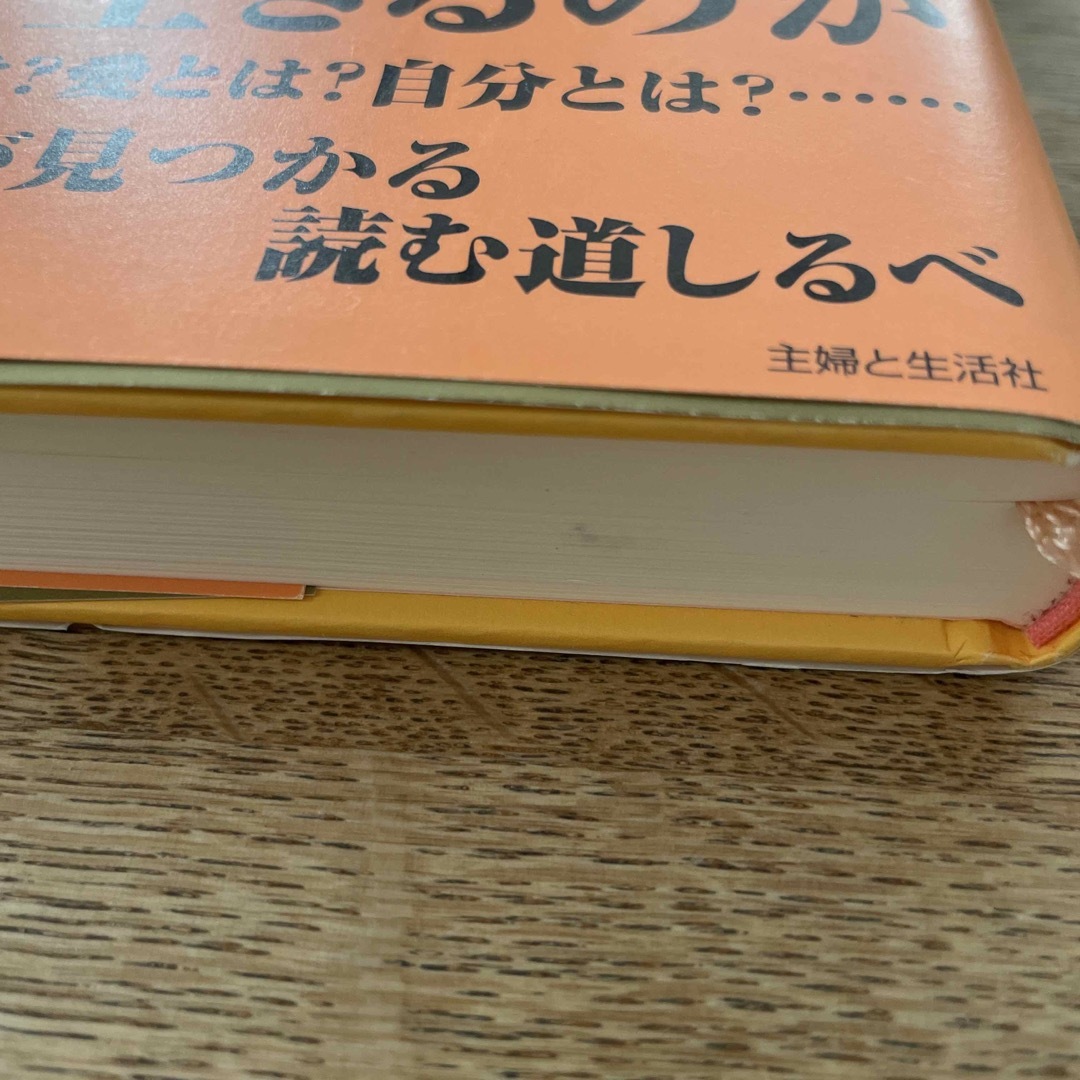 強く生きるために エンタメ/ホビーの本(住まい/暮らし/子育て)の商品写真