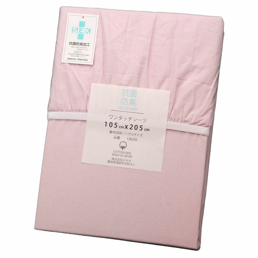 【色: 綿平織り抗菌防臭 ピンク】CAMEL PALMS 日本製 綿100％ 敷