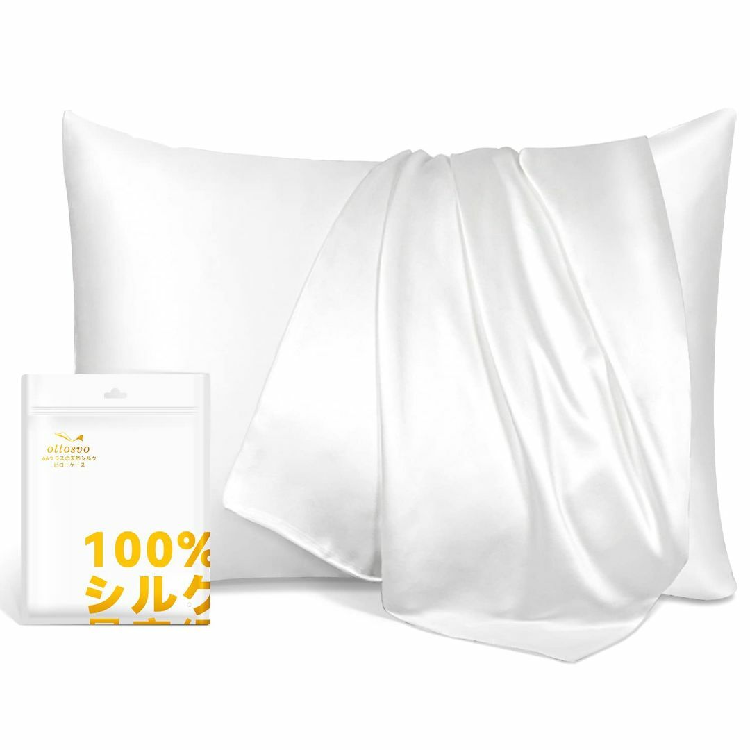 【色: パールホワイト】シルク枕カバー ottosvo 100%マルベリーシルク