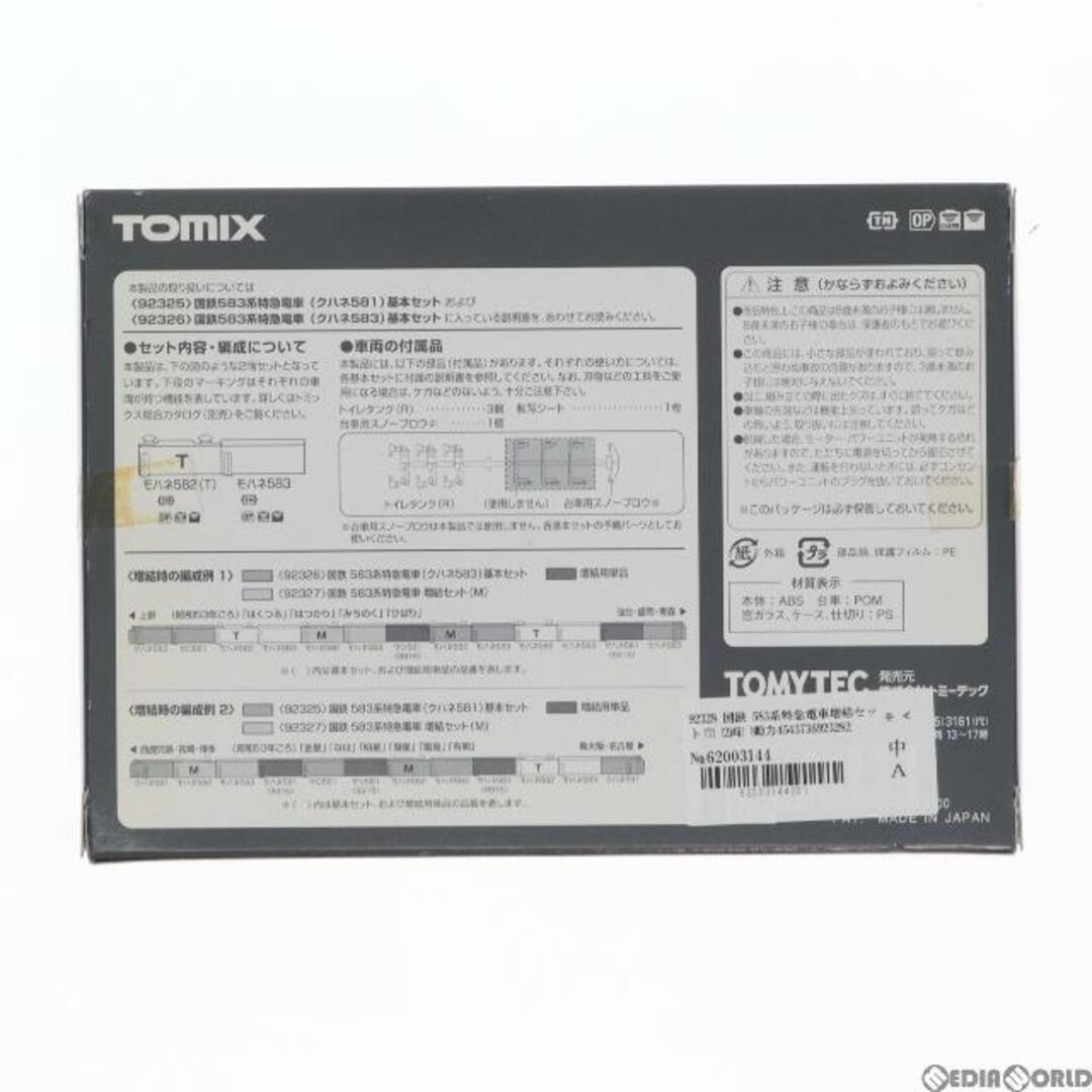 92328 国鉄 583系特急電車増結セット(T)(2両)(動力無し) Nゲージ 鉄道模型 TOMIX(トミックス)