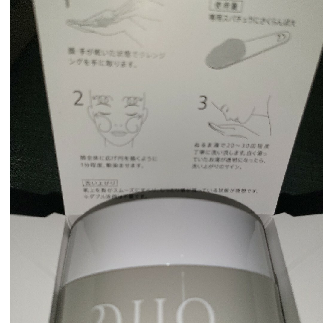 DUO(デュオ)のBuono様専用 コスメ/美容のスキンケア/基礎化粧品(クレンジング/メイク落とし)の商品写真