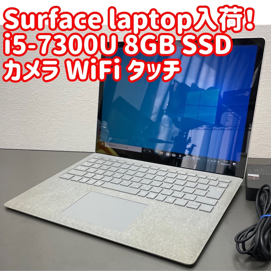 Microsoft(マイクロソフト)のSurface laptop i5 SSD サクサク カメラ WiFi Win スマホ/家電/カメラのPC/タブレット(ノートPC)の商品写真