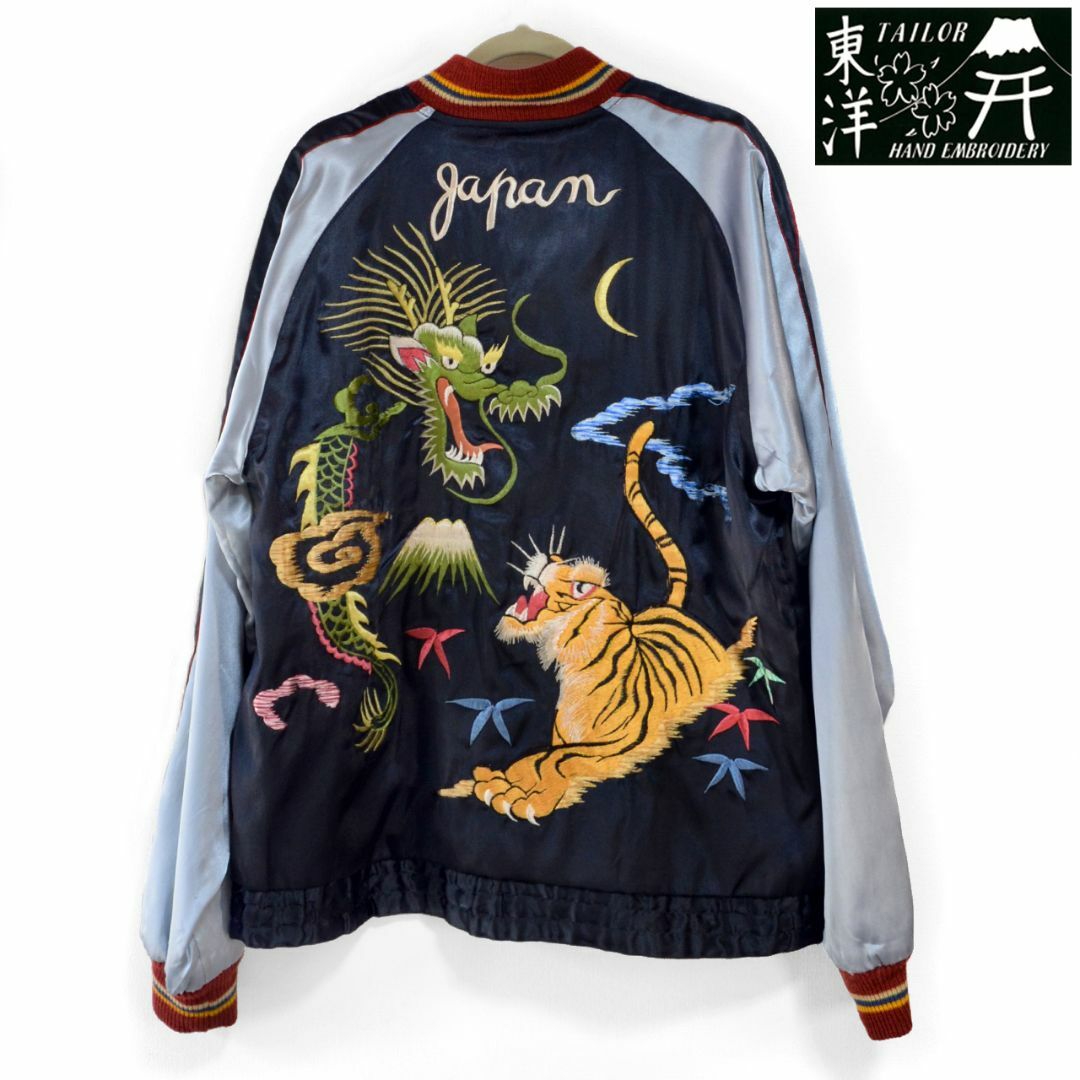 東洋エンタープライズ - テーラー東洋 SOUVENIR JACKET 龍虎 (珍品