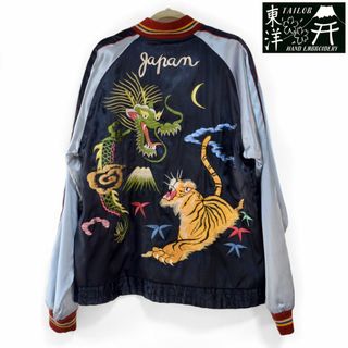 トウヨウエンタープライズ(東洋エンタープライズ)のテーラー東洋 SOUVENIR JACKET 龍虎 (珍品) (中綿なし)【M】(スカジャン)