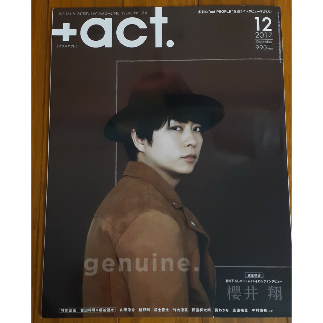 ㊻【抜けあり】+act. (プラスアクト) 2017年 12月号 エンタメ/ホビーの雑誌(音楽/芸能)の商品写真