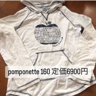 ポンポネット(pom ponette)のポンポネット　パーカー(Tシャツ/カットソー)