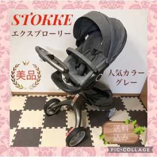 ストッケ(Stokke)のストッケベビーカー(ベビーカー/バギー)