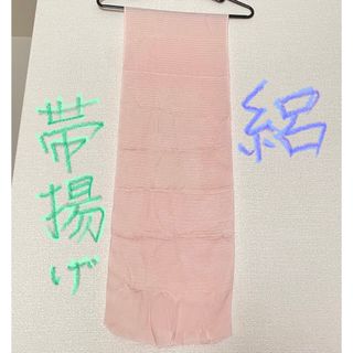 【夏用】絽 帯揚げ(和装小物)