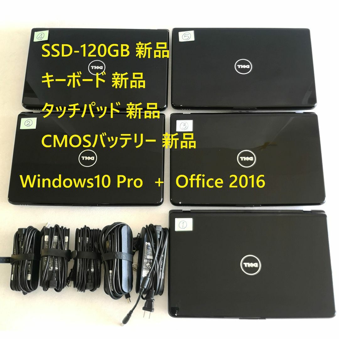 ★値下げ★美品5台：デルVostro Win10pro Office SSD