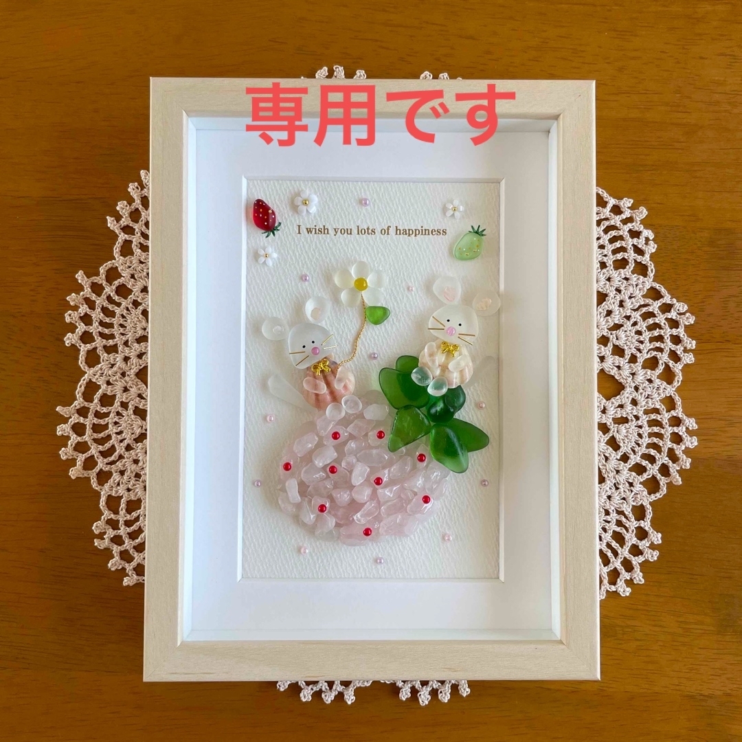 シーグラスアート♡ネズミちゃんたちの大きな苺♡ ハンドメイドのインテリア/家具(アート/写真)の商品写真
