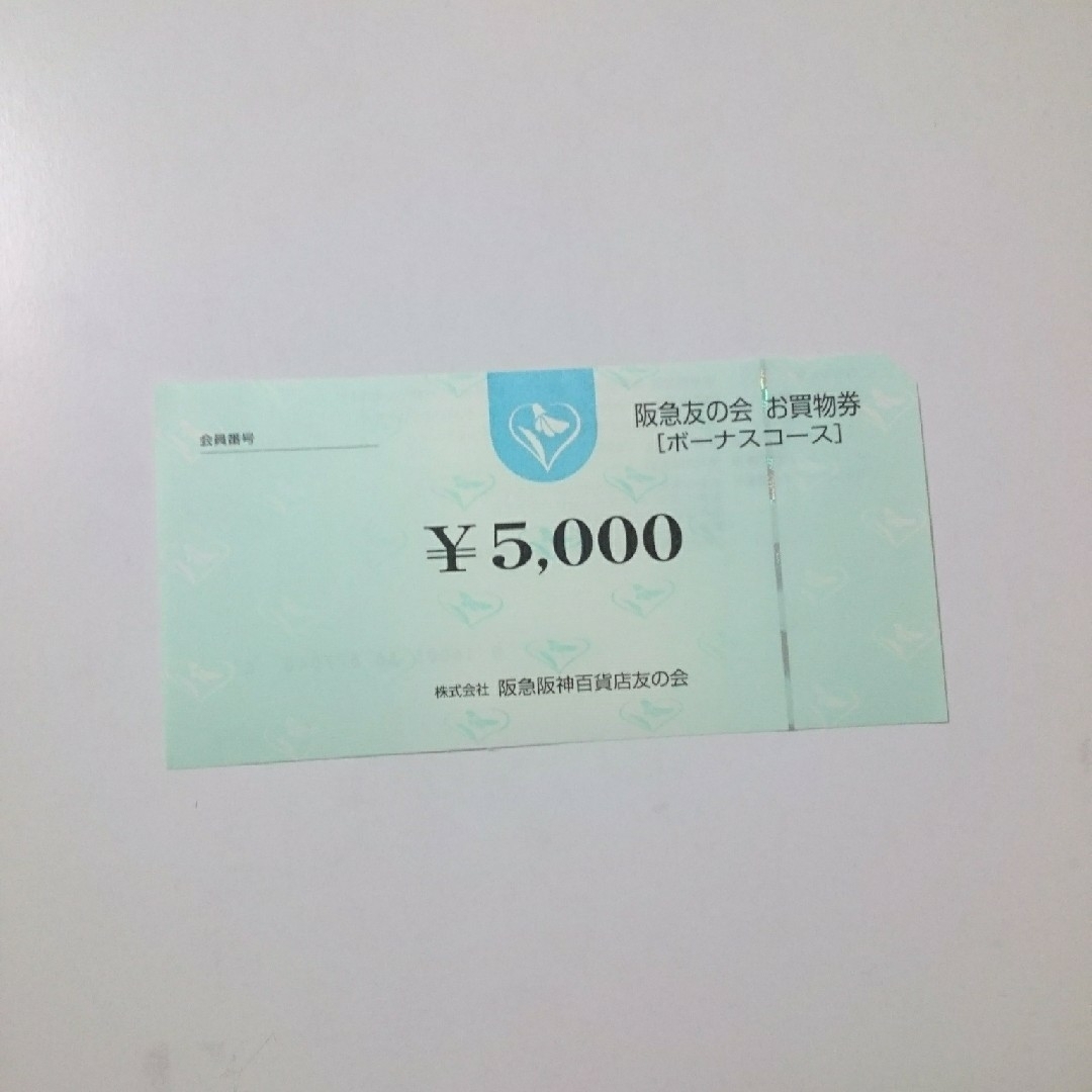 阪神百貨店でも使えるお買い物券20万円分