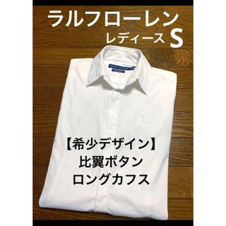 ラルフローレン(Ralph Lauren)の【希少デザイン】 ラルフローレン 比翼ボタン ロングカフス シャツ NO1428(シャツ/ブラウス(長袖/七分))