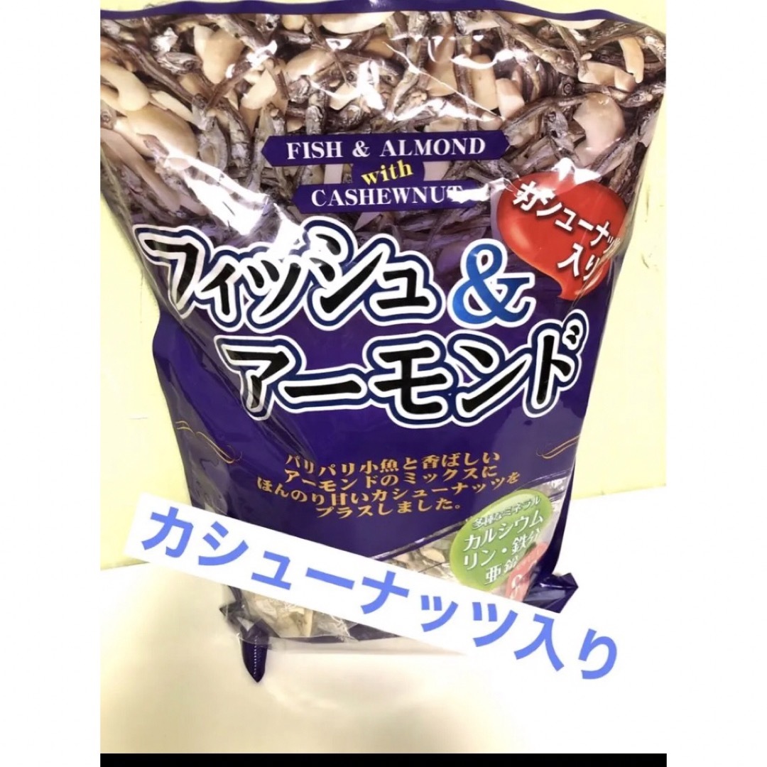 コストコ フィッシュアーモンド 魚介類(加工食品) フィッシュ&アーモンド カシューナッツ入り 360g 2袋セット ミネラル(カルシウム リン・鉄分・亜鉛) 小袋入り カルシウム補給 コストコ 送料無料