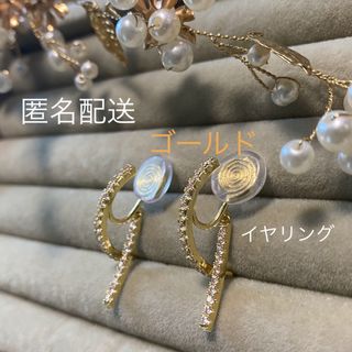 スワロフスキー(SWAROVSKI)の【ゴールド】キラキライヤリング　(イヤリング)