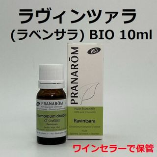 プラナロム(PRANAROM)のしょこ様　プラナロム ラヴィンツァラ他　合計9点　精油(エッセンシャルオイル（精油）)