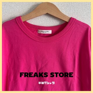 フリークスストア(FREAK'S STORE)の【美品】FREAKSSTORE フリークスストア 半袖Tシャツ ピンク 個性派(Tシャツ(半袖/袖なし))