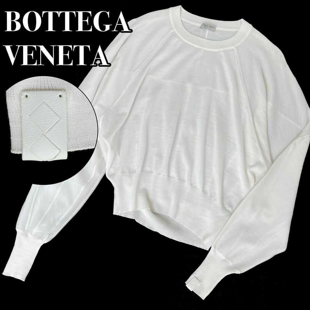 ◎極美品◎『BOTTEGA VENETA』ウール ニット セーター | フリマアプリ ラクマ