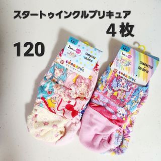 バンダイ(BANDAI)のBANDAI 新品 プリキュア パンツ 下着 ショーツ(下着)