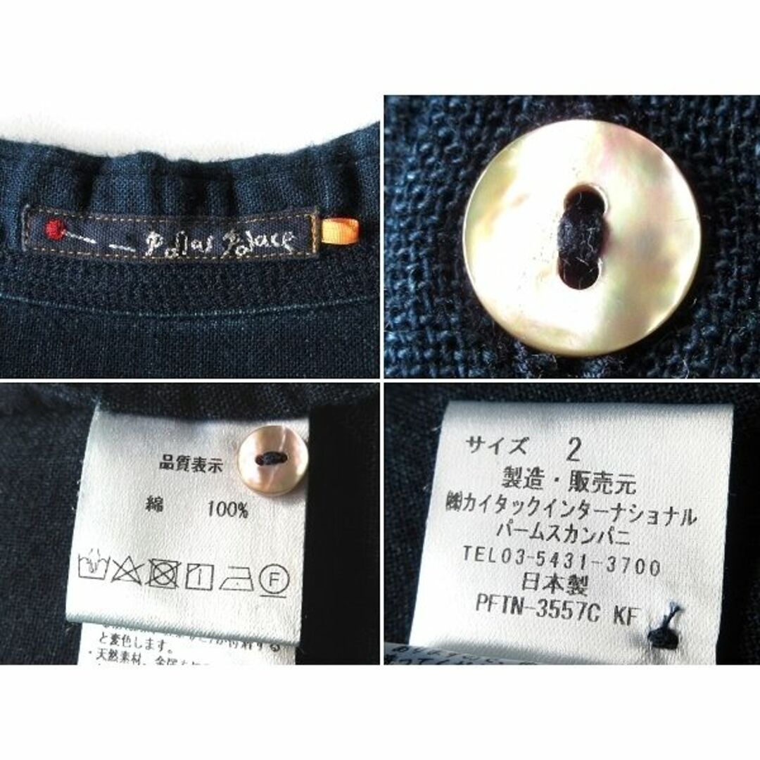 パラスパレス インディゴガーゼシャツ 2 藍色 チュニック