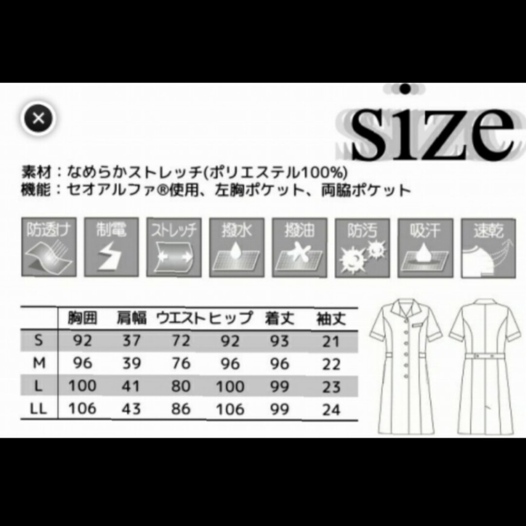 美品　レア　エステ　サロン　ユニフォーム　シロタ　コーポレーション　ワンピ　制服 レディースのワンピース(ひざ丈ワンピース)の商品写真