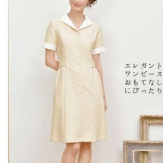 美品　レア　エステ　サロン　ユニフォーム　シロタ　コーポレーション　ワンピ　制服(ひざ丈ワンピース)