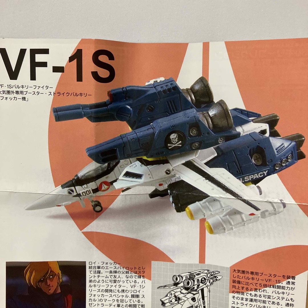 マクロスプラス VF-1S(ダイキャスト製) 1/144