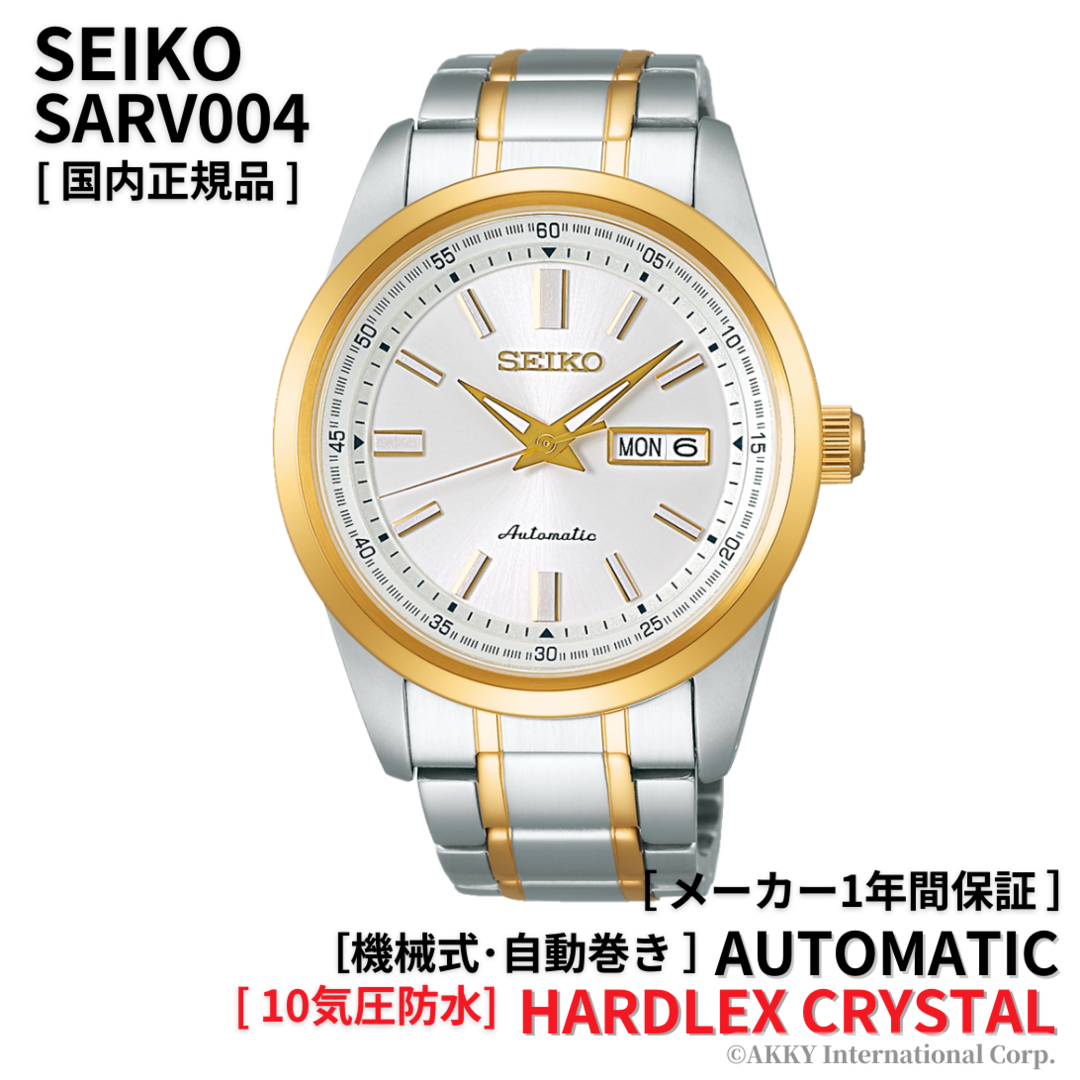 【国内正規品】新品 未使用品 セイコー SEIKO 腕時計 セイコーセレクション 自動巻き(手巻付き) Cal.4R36搭載  日本製 SARV004 メンズ 送料無料ステンレス裏ぶた