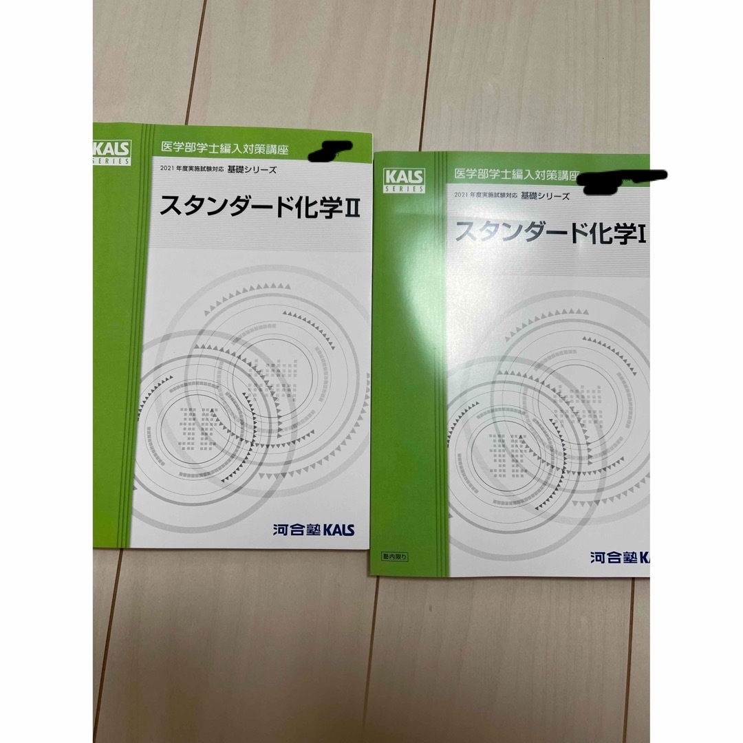 交渉歓迎　絶版美品40万　スタンダード物理化学　DVD 河合塾KALS医学部編入