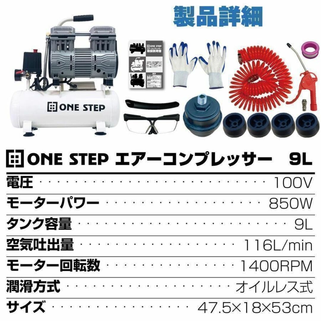 コンプレッサー 100v 静音 小型 オイルレス 9L 1681 - その他