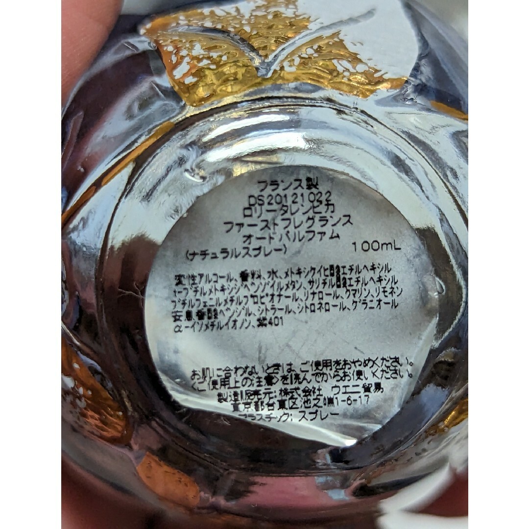 LOLITA LEMPICKA - 廃盤希少ロリータレンピカファーストフレグランス