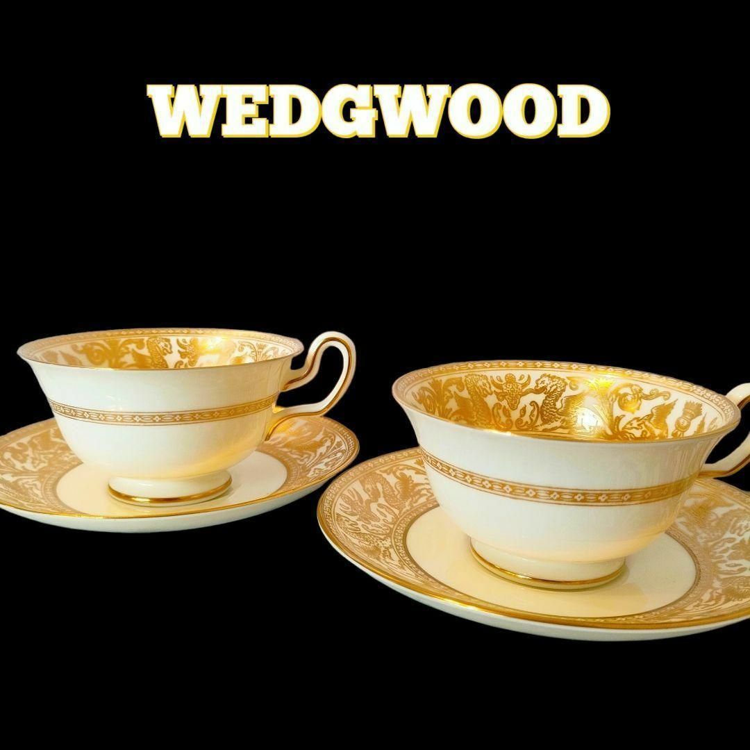 ウェッジウッド コロンビア ゴールド ピオニー カップ＆ソーサー 紅茶