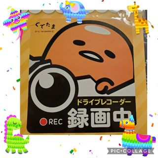 サンリオ(サンリオ)の★新品未開封 ドラレコステッカー ぐでたま★(セキュリティ)