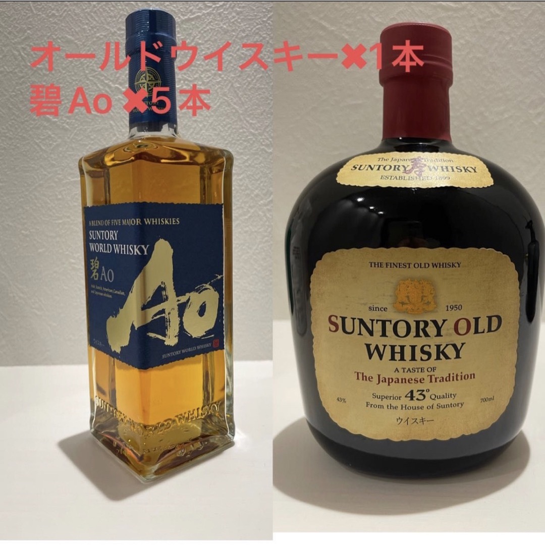 サントリーウィスキー 碧Ao 700ml オールド 6本セット SUNTORY-