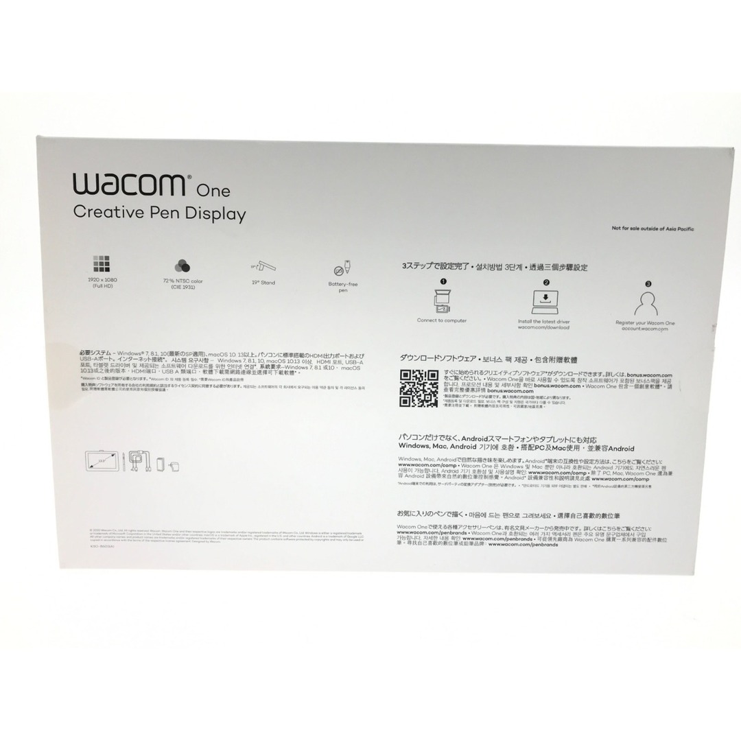 ▼▼WACOM ワコム 液晶ペンタブレット Wacom One 13 DTC133 KSO-B603(A)スマホ/家電/カメラ