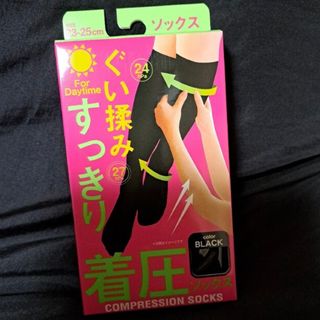 着圧ソックス 美脚 ソックス メディキュット(ソックス)