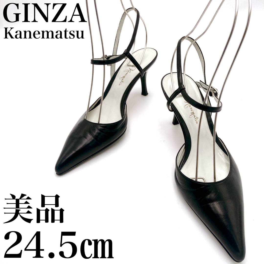 GINZA Kanematsu - 銀座かねまつ ミュール サンダル パンプス24.5