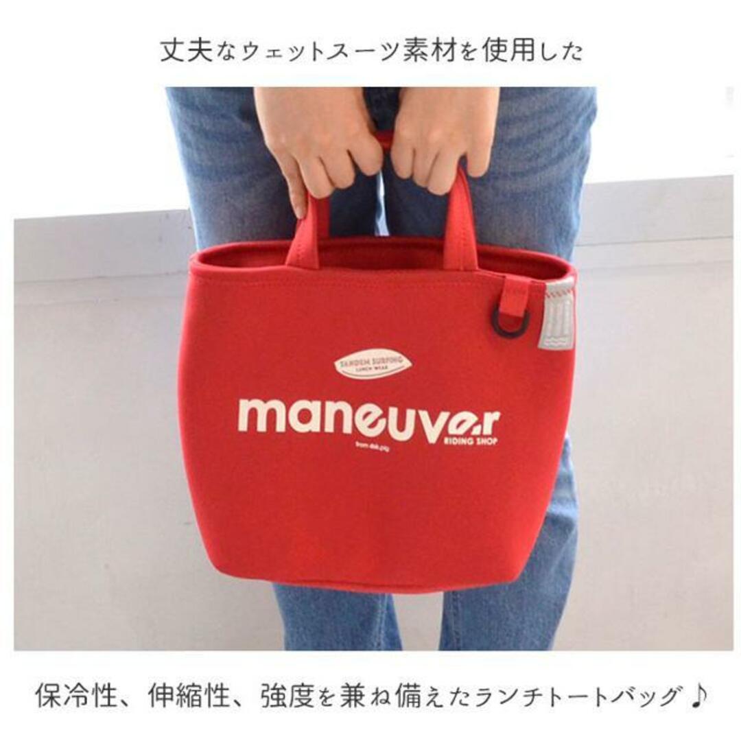 マヌーバ  maneuver 保冷ランチトートバッグ インテリア/住まい/日用品のキッチン/食器(その他)の商品写真