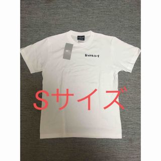 ビームス(BEAMS)のノベルティステッカー付き！新品未使用、清野菜名 × beams おつかれーらいす(Tシャツ(半袖/袖なし))