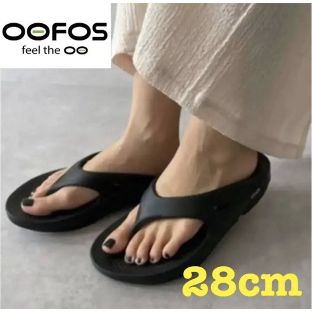 【正規品】OOFOS Ooriginal 黒　28