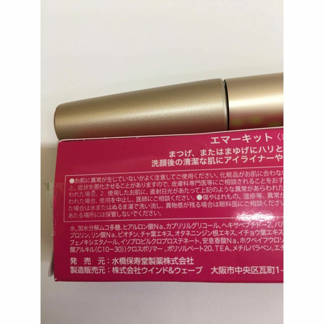 おすすめ EMAKED エマーキット まつ毛美容液2ml 3本セット 一本売り可