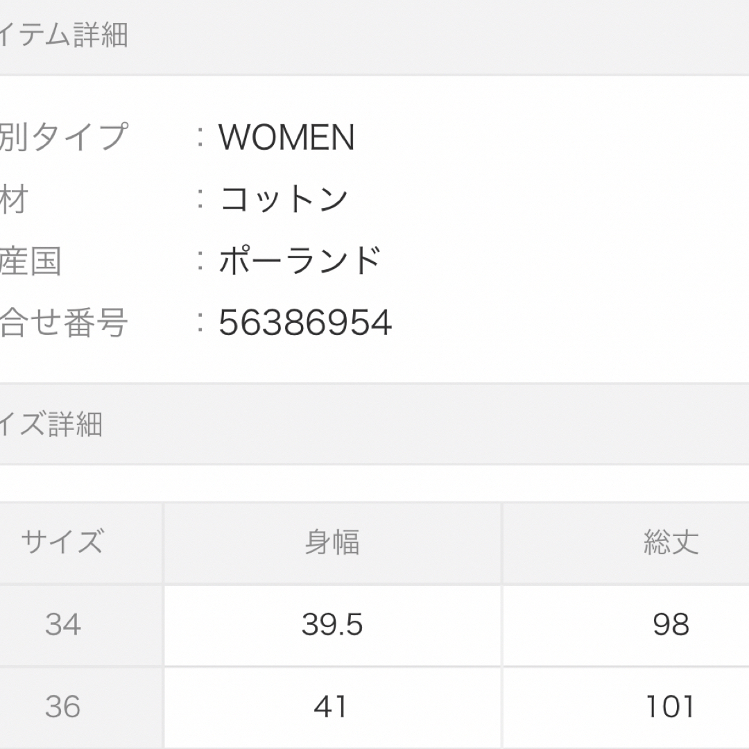 15日まで出品 最終値下げ ドリスヴァンノッテン トップス