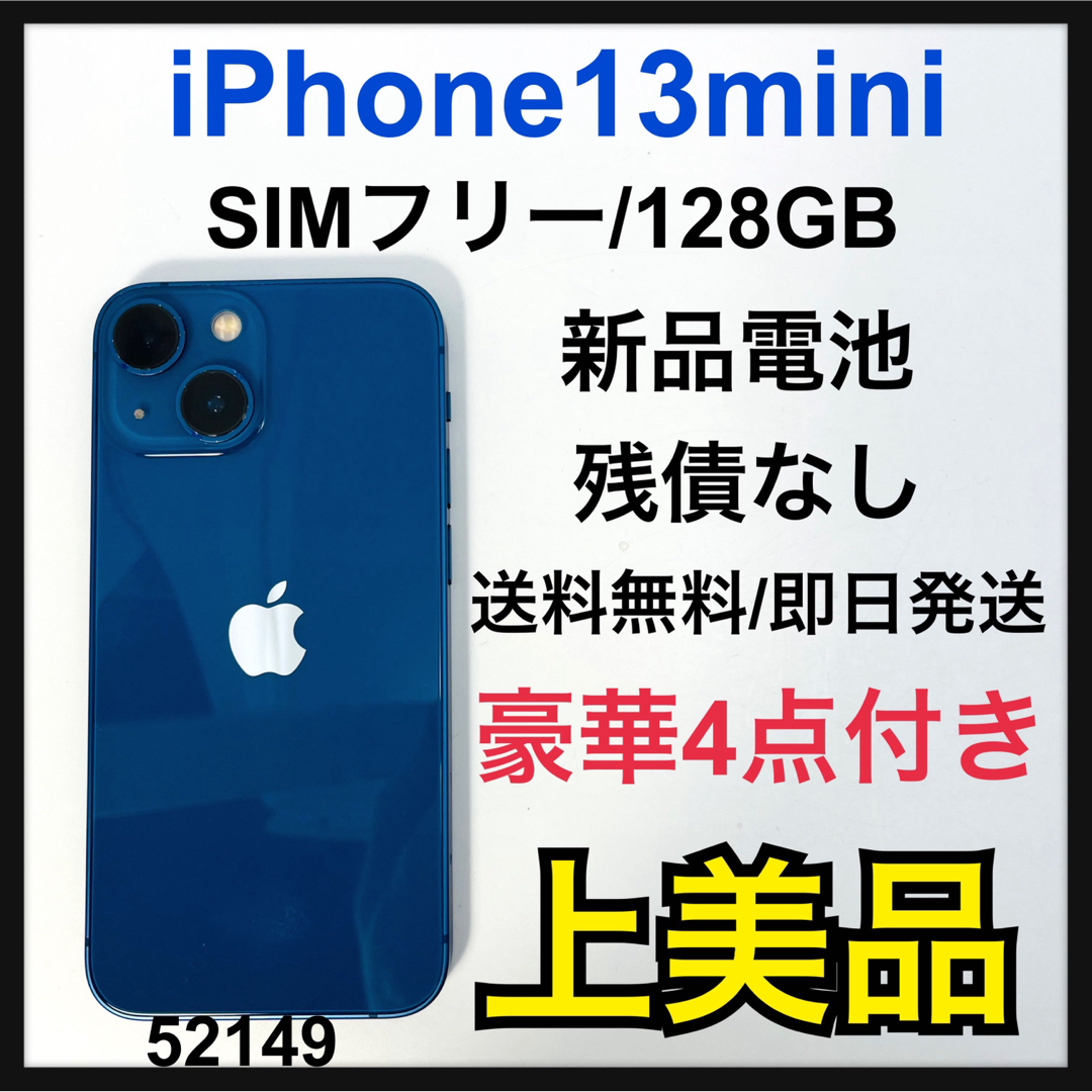 Apple - A 新品電池 iPhone 13 mini ブルー 128 GB SIMフリーの通販 by