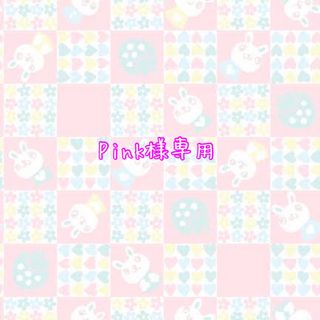 モカ's shop|フリマアプリ ラクマ