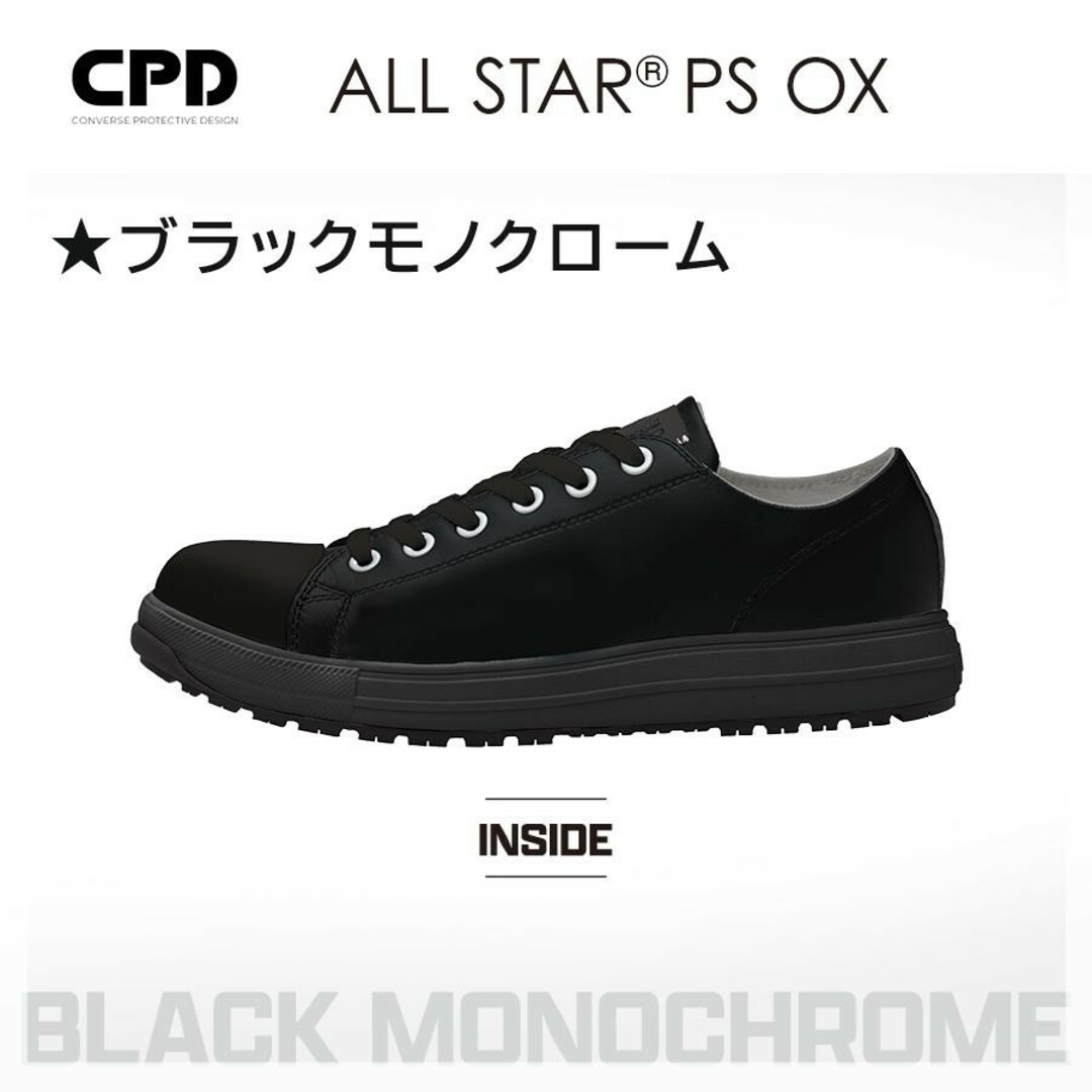 CPD ALL STAR PS OX コンバース セーフティシューズ オールスタ