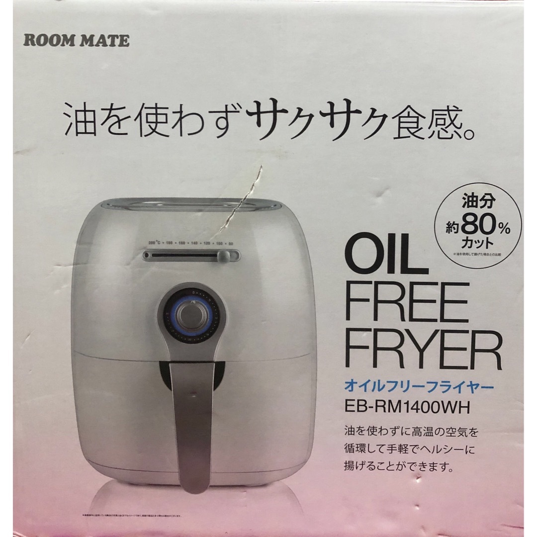 イーバランス ROOMMATE オイルフリーフライヤー EB-RM1400-WH