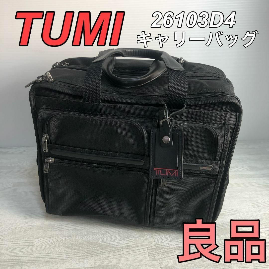 極美品 TUMI トゥミ 4輪キャリーバッグ Alpha2 26627D2 - ファッション 極美品 TUMI トゥミ 4輪キャリーバッグ Alpha2 26627D2 - ファッション