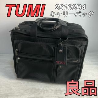 【akko様専用】TUMI G4 2輪 キャリーケース エクスパン26103D4(ビジネスバッグ)