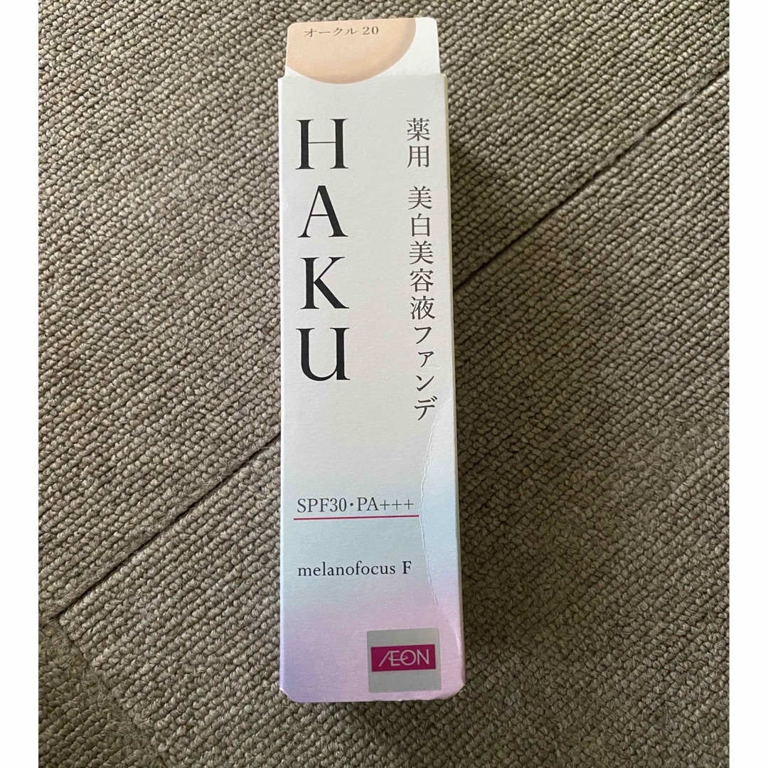 HAKU 美白日中美容液ファンデ